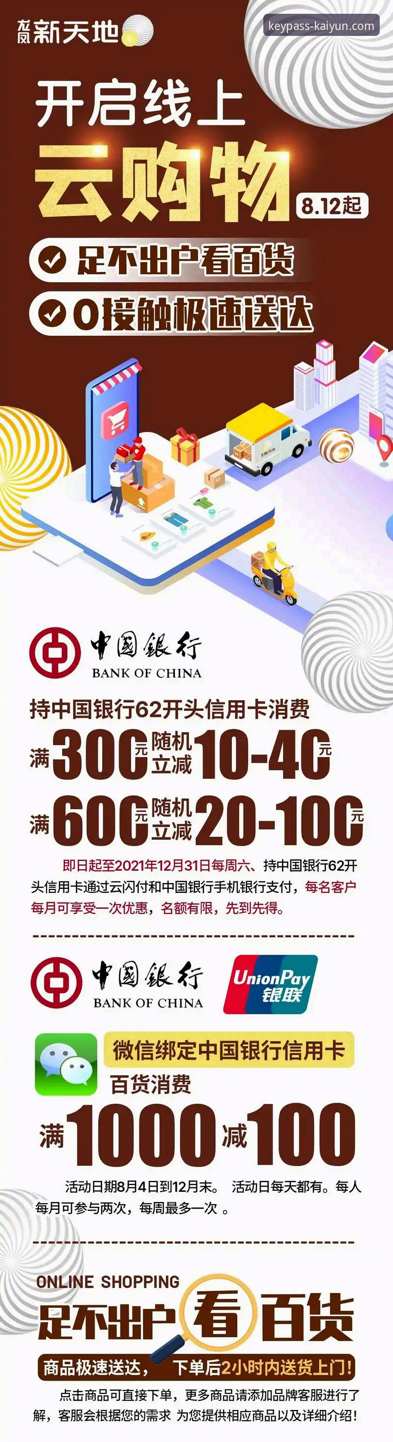 开云登录平台使用教程：从下载到安全登录的完整操作指南