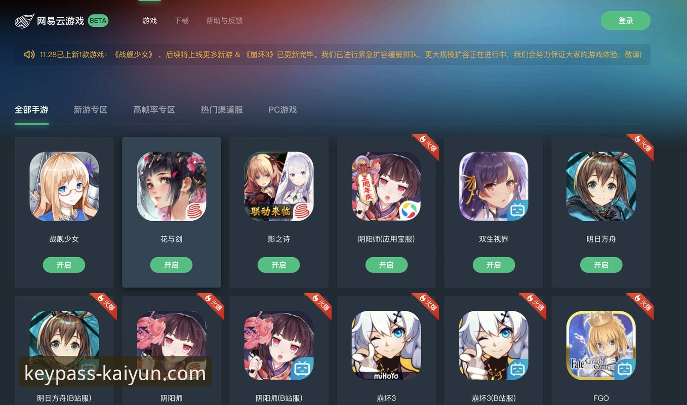 开云登录平台全面解析：新手如何快速上手并安全享受游戏体验